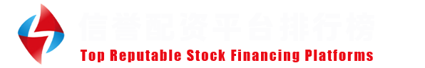 国内优选配资网