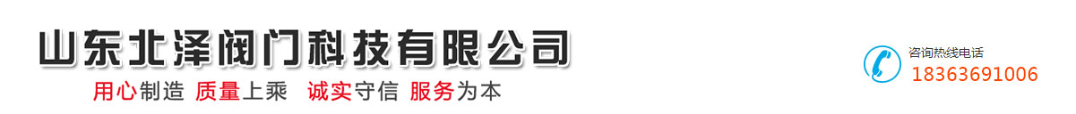 高温高压截止阀